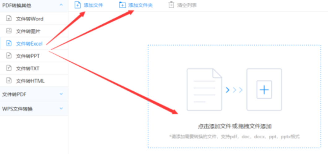 mile米乐体育平台app下载使用讲解 - 选择文件格式